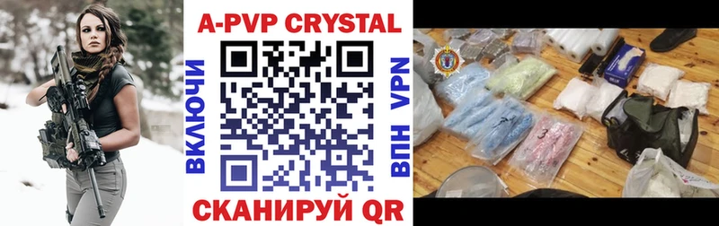 A PVP Crystall  Бобров 