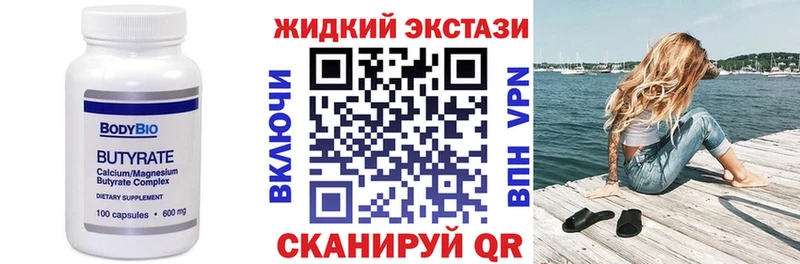 Бутират BDO 33%  Бобров 