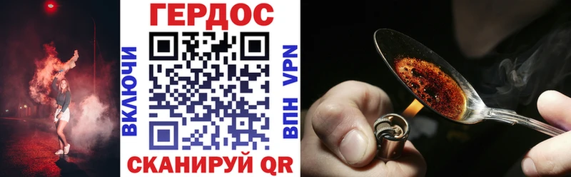 ГЕРОИН Heroin  Бобров 