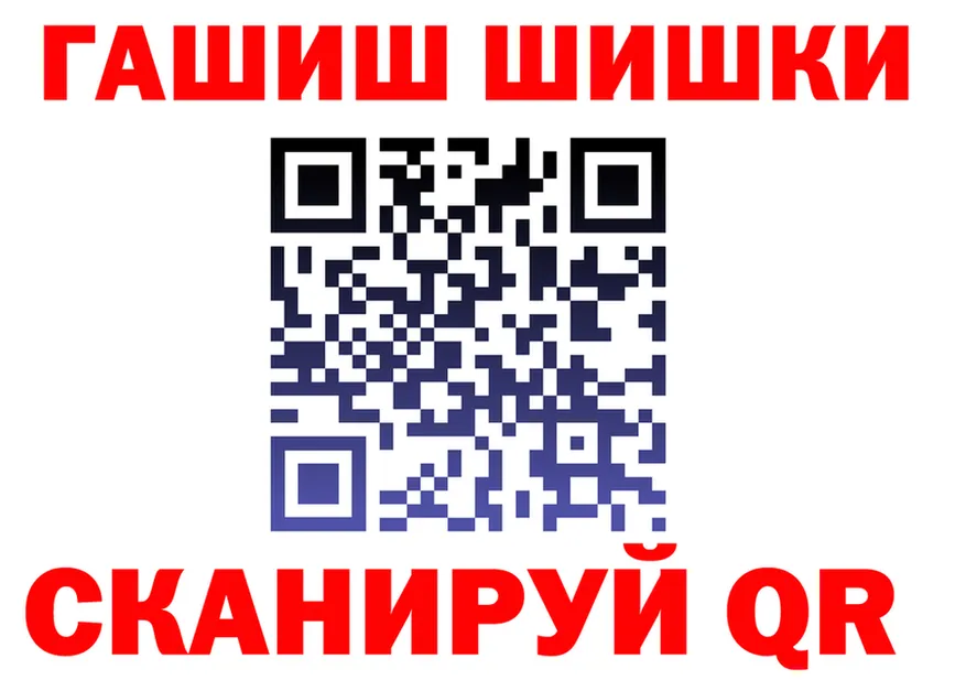 ГАШ гашик ТОР shop MEGA Бобров
