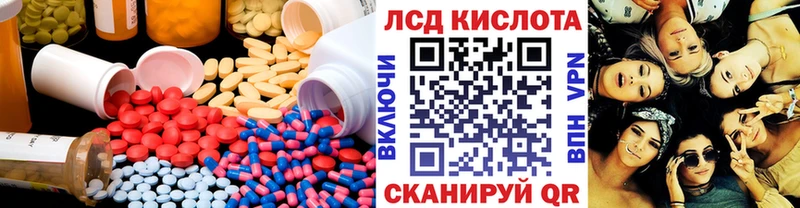 ЛСД экстази кислота  магазин продажи   Бобров 