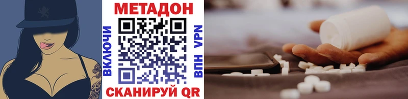 МЕТАДОН кристалл  Бобров 